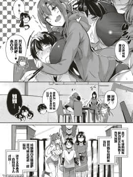 [黒ノ樹] 高嶺家の二輪花_013
