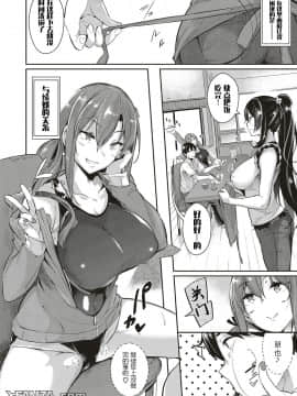 [黒ノ樹] 高嶺家の二輪花_015