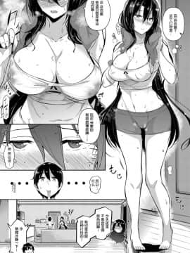 [黒ノ樹] 高嶺家の二輪花_046