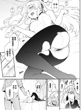 [きょくちょ] シノ様はご立腹♥ (COMIC BAVEL 2021年4月号) [無邪気漢化組] [DL版]_038