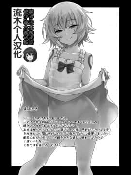 [低速ソニック (イット)] もっとジャックちゃんであそぼう! (Fate Grand Order) [流木个人汉化]_001