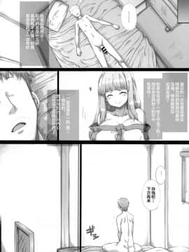 (C86) [GREAT芥 (tokyo)] 俺の嫁さんになって!500000G (アークザラッド) [中国翻訳]_30