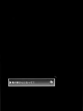 (C86) [GREAT芥 (tokyo)] 俺の嫁さんになって!500000G (アークザラッド) [中国翻訳]_31