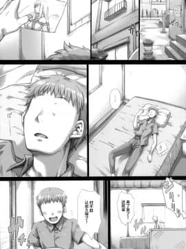(C86) [GREAT芥 (tokyo)] 俺の嫁さんになって!500000G (アークザラッド) [中国翻訳]_03