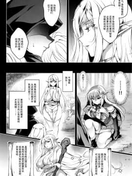 [にのこや (にの子)] エルフに淫紋を付ける本 LEVEL3 [中国翻訳]_06_05
