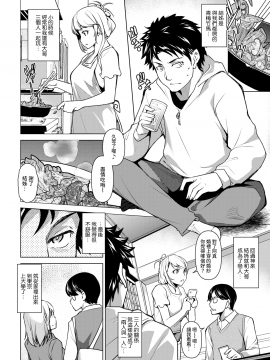 [平いっすい] 義姉ちゃんは酒癖が悪い (COMIC BAVEL 2021年4月号) [中国翻訳] [DL版]_002