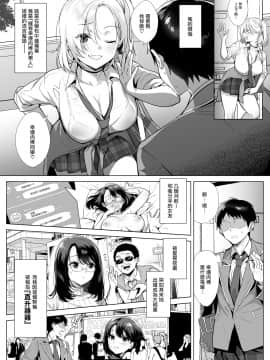 [diletta (稲荷)] 行列の出来るチンポ [無邪気漢化組]_07