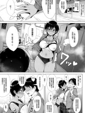 [diletta (稲荷)] 行列の出来るチンポ [無邪気漢化組]_10