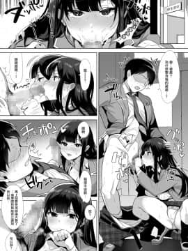 [diletta (稲荷)] 行列の出来るチンポ [無邪気漢化組]_16