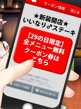 [パクチー (さめまんま)] いいなり♂ステーキ_0005
