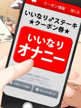 [パクチー (さめまんま)] いいなり♂ステーキ_0036