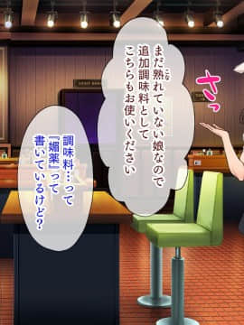 [パクチー (さめまんま)] いいなり♂ステーキ_0202