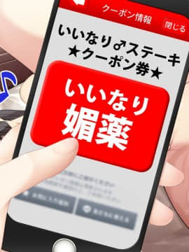 [パクチー (さめまんま)] いいなり♂ステーキ_0454