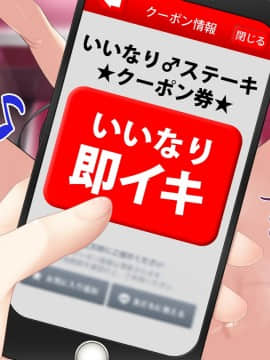 [パクチー (さめまんま)] いいなり♂ステーキ_0462