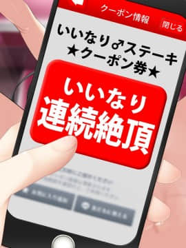 [パクチー (さめまんま)] いいなり♂ステーキ_0982