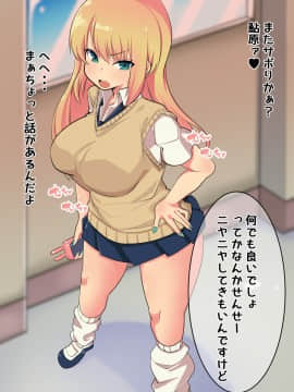 [急ぐべからず] せんせいのけつあなべんき_016_015