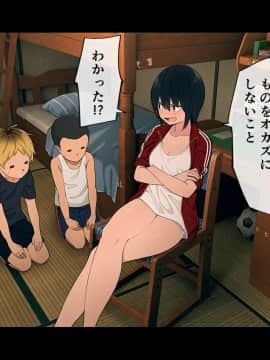 [チンジャオ娘 (煙ハク)] とある大家族のオカズ事情～ママ代わりお姉ちゃん奮闘記～_038