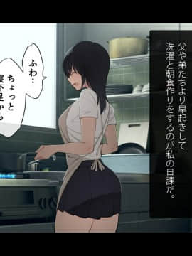 [チンジャオ娘 (煙ハク)] とある大家族のオカズ事情～ママ代わりお姉ちゃん奮闘記～_067