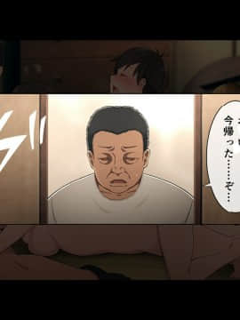 [チンジャオ娘 (煙ハク)] とある大家族のオカズ事情～ママ代わりお姉ちゃん奮闘記～_256