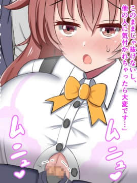 [ズリリアン] 不可抗力でパイズリしてくる爆乳女子校生の誘惑に負けて浮気してしまうだなんてそんな…！_087_087