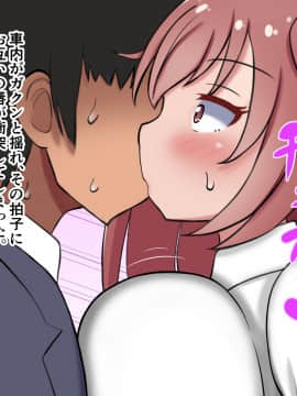 [ズリリアン] 不可抗力でパイズリしてくる爆乳女子校生の誘惑に負けて浮気してしまうだなんてそんな…！_096_096