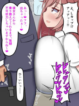 [ズリリアン] 不可抗力でパイズリしてくる爆乳女子校生の誘惑に負けて浮気してしまうだなんてそんな…！_108_108