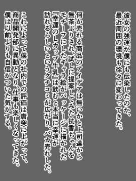 [ズリリアン] 不可抗力でパイズリしてくる爆乳女子校生の誘惑に負けて浮気してしまうだなんてそんな…！_345_040