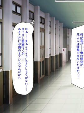 [汁っけの多い柘榴] 発情媚薬で連続絶頂! 清楚なマンコもトロットロにさせる媚薬を発明したぞっ!_007_CG_00_06