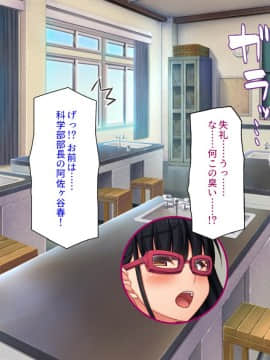 [汁っけの多い柘榴] 発情媚薬で連続絶頂! 清楚なマンコもトロットロにさせる媚薬を発明したぞっ!_008_CG_00_07