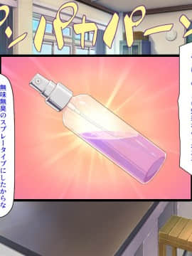 [汁っけの多い柘榴] 発情媚薬で連続絶頂! 清楚なマンコもトロットロにさせる媚薬を発明したぞっ!_015_CG_00_14