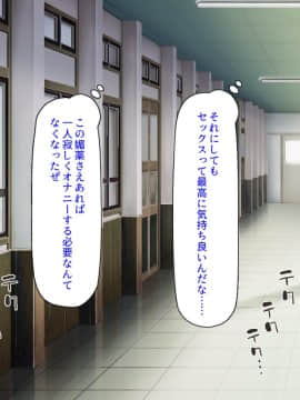 [汁っけの多い柘榴] 発情媚薬で連続絶頂! 清楚なマンコもトロットロにさせる媚薬を発明したぞっ!_096_CG_03_23
