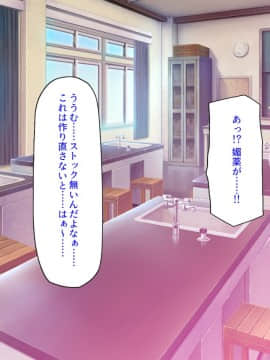 [汁っけの多い柘榴] 発情媚薬で連続絶頂! 清楚なマンコもトロットロにさせる媚薬を発明したぞっ!_294_CG_11_24