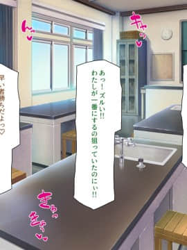 [汁っけの多い柘榴] 発情媚薬で連続絶頂! 清楚なマンコもトロットロにさせる媚薬を発明したぞっ!_309_CG_12_13