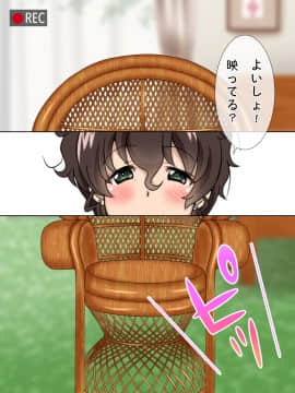 [サークル鯛庵 (鯛みそ)] 人妻ねとられビデオメール道_0194_cg003