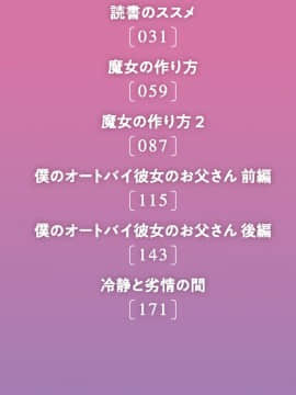 [花犬] 今どこに何が入っているか言ってみなさい！[DL版]_003