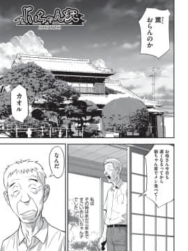 [花犬] 今どこに何が入っているか言ってみなさい！[DL版]_006