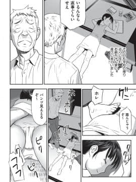 [花犬] 今どこに何が入っているか言ってみなさい！[DL版]_007