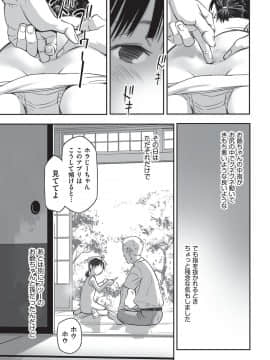 [花犬] 今どこに何が入っているか言ってみなさい！[DL版]_010
