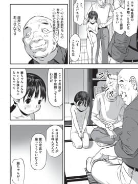 [花犬] 今どこに何が入っているか言ってみなさい！[DL版]_015