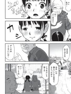 [花犬] 今どこに何が入っているか言ってみなさい！[DL版]_025