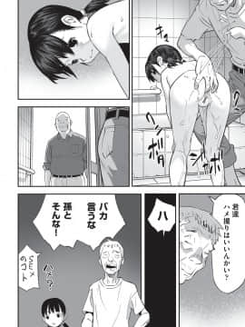 [花犬] 今どこに何が入っているか言ってみなさい！[DL版]_027