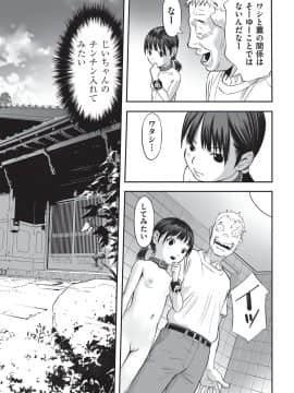 [花犬] 今どこに何が入っているか言ってみなさい！[DL版]_028
