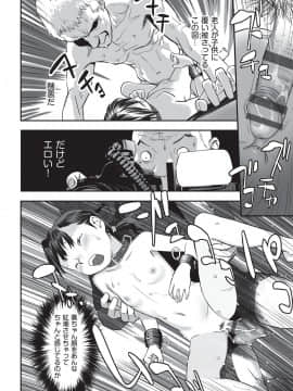 [花犬] 今どこに何が入っているか言ってみなさい！[DL版]_031