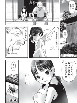 [花犬] 今どこに何が入っているか言ってみなさい！[DL版]_035