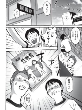 [花犬] 今どこに何が入っているか言ってみなさい！[DL版]_041