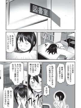 [花犬] 今どこに何が入っているか言ってみなさい！[DL版]_062