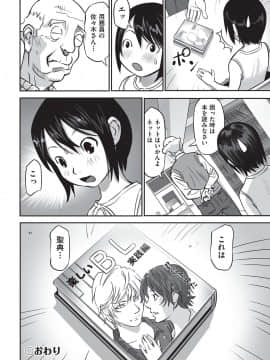 [花犬] 今どこに何が入っているか言ってみなさい！[DL版]_063