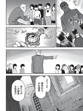 [花犬] 今どこに何が入っているか言ってみなさい！[DL版]_065