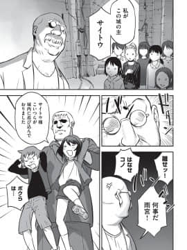 [花犬] 今どこに何が入っているか言ってみなさい！[DL版]_066