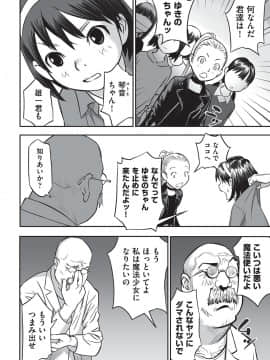[花犬] 今どこに何が入っているか言ってみなさい！[DL版]_067